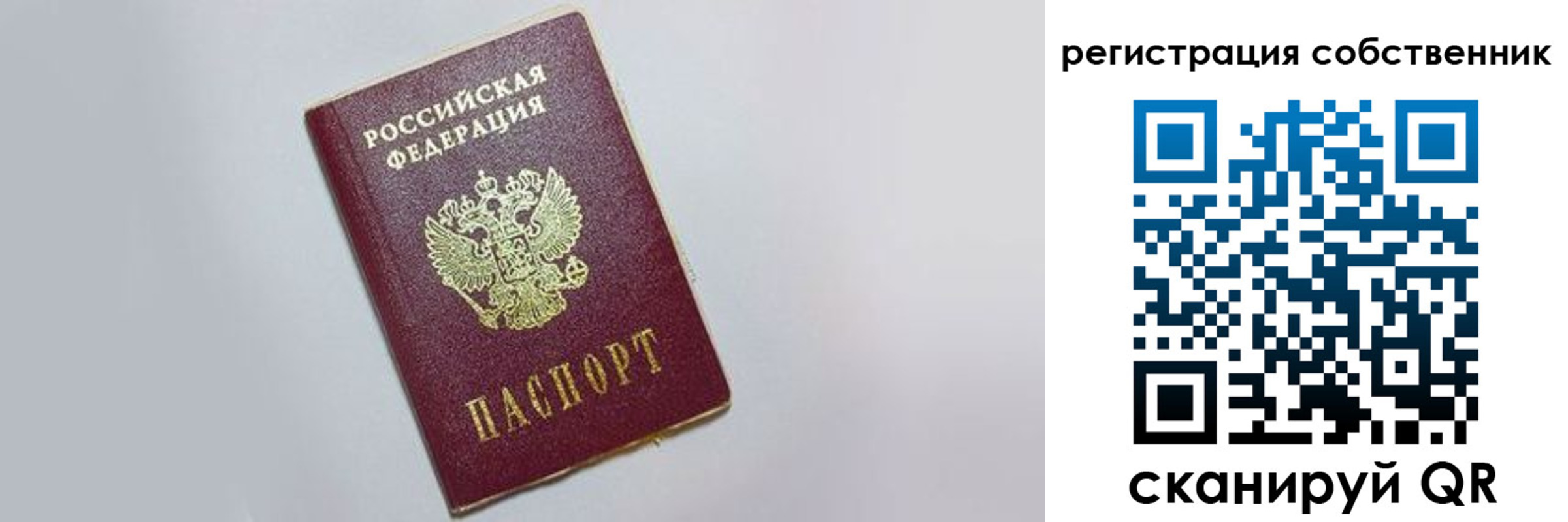прописка для работы в Дрезне