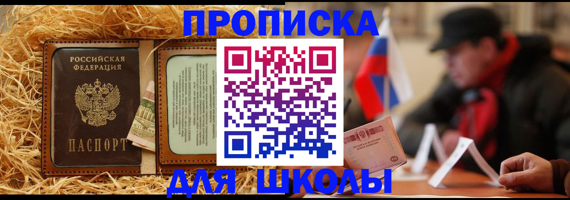 регистрация для школы в Дрезне