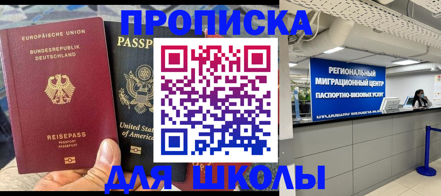 прописка для кредита в Дрезне