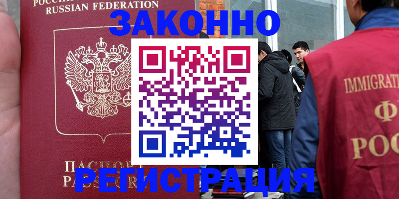 прописка для кредита в Дрезне