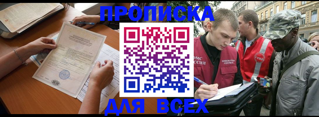 временная регистрация надежно в Дрезне