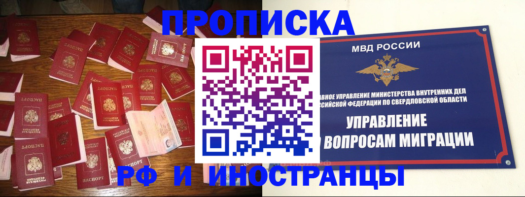 временная регистрация собственник в Дрезне