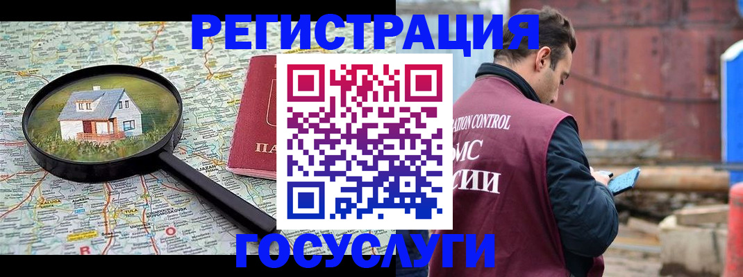 временная регистрация купить в Дрезне
